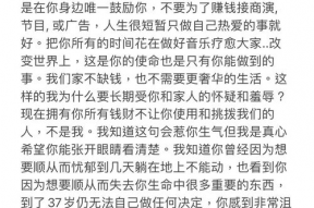 娱乐圈吃瓜爆料长文,揭秘明星背后的真相与秘密