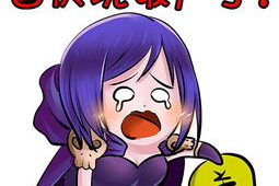 女巫拿毒表情包