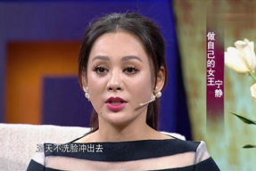 宁静个人资料简介及