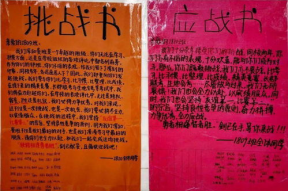 挑战书搞笑,笑料百出，谁才是搞笑王者？