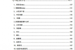 娱乐圈吃瓜文件最新下载,揭秘明星幕后故事与热点事件