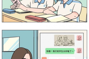 老师八卦学生