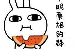 718娱乐吃瓜是啥意思