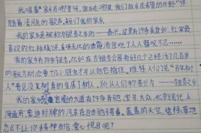 吃瓜的作文300字左右