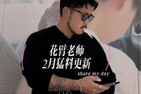 抖音娱乐吃瓜君郭老师